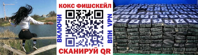 Купить  Красный Холм  Cocaine Fish Scale 