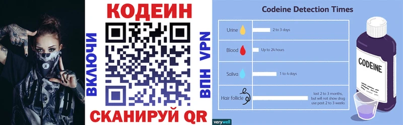 Купить закладки  Красный Холм  Codein напиток Lean (лин) 