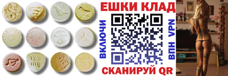 Экстази таблы  Купить где  Красный Холм 