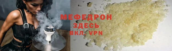 мяу мяу кристалл Дмитров