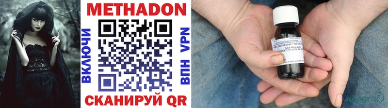 Метадон methadone Красный Холм