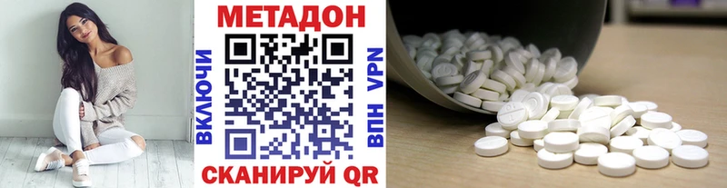 Купить где  Красный Холм  Метадон VHQ 